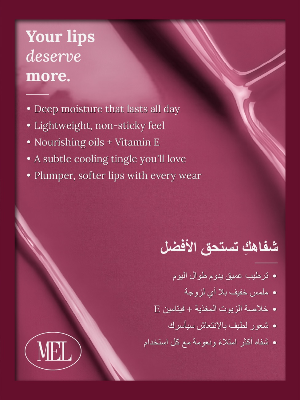 MEL By Shahad campaign